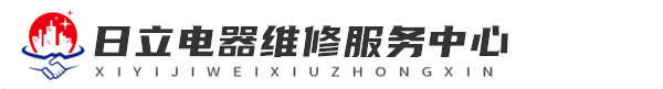 南宁维修日立洗衣机网站logo